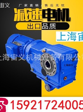 TSAT58-Y1.1KW-4P-19.54-VI-A-D30齿轮减速机西双版纳市卧式侧