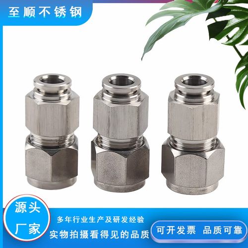 不锈钢卡套转快插直通气源快速接头 不锈钢管转换软管PZ复合接头