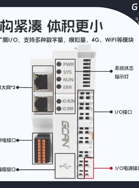 plc工控自动化编程控制器国产可扩展16路带输入输出IO模块codesys