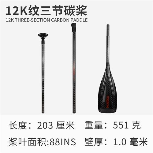 KOETSU科特苏12K纹三节碳桨冲浪三段式纤维桨SUP冲浪桨板UV全碳桨