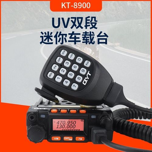 QYT车台双段电台KT-8900车载台对讲机 UV双频小型大功率自驾游25W