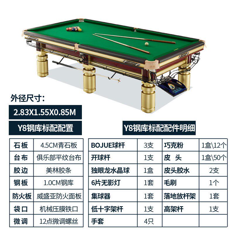 台球桌全套金腿钢库台球桌子中式黑八桌球台桌球桌商用斯诺克球桌