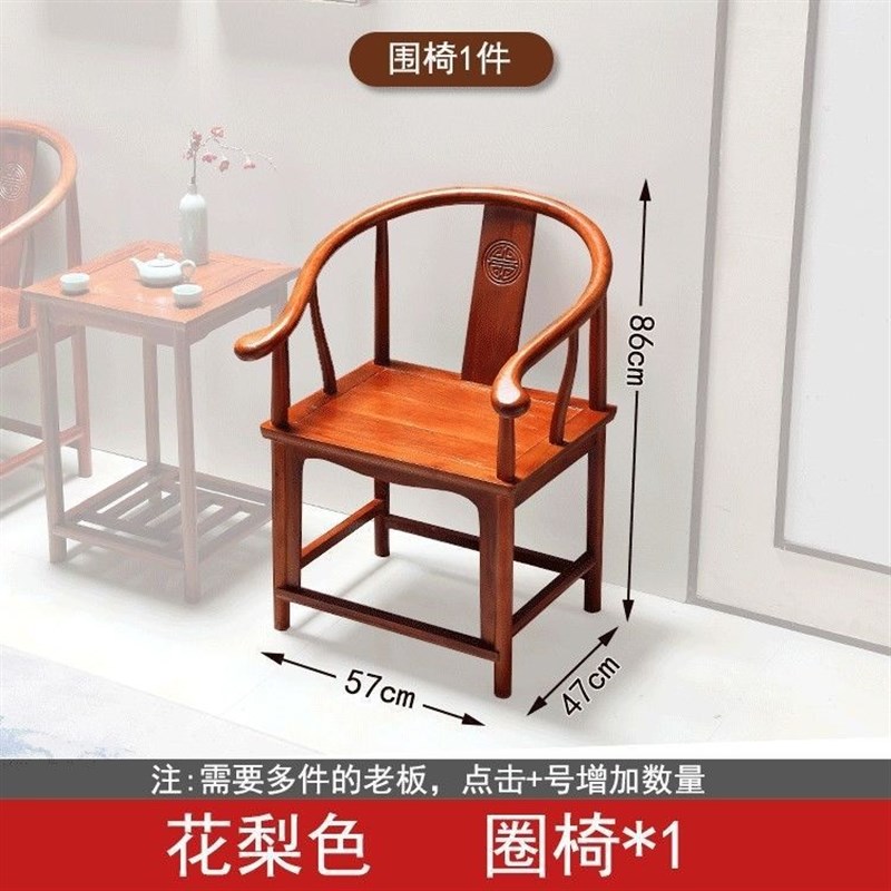 圈椅三件套官帽椅明清中式仿古茶几卷书祥云椅子围椅实木实木