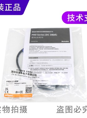 原装奥托尼克斯PRDL12-8DP M12接近传感器开关 PNP常开直流三线