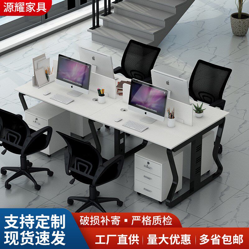 办公室桌椅职员办公桌简约4/6人位办公家具员工办公桌工作位
