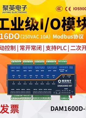 DAM1600D-MT 16路继电器控制模块io控制板远程智能水泵电机灯控制