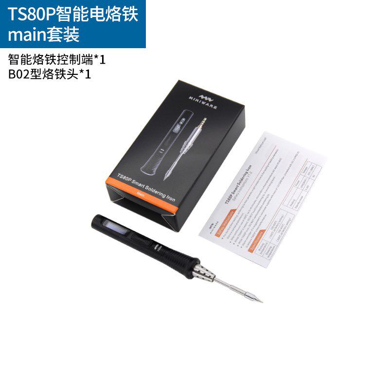 TS80P 套装电焊笔新型袖珍TS80P电烙铁 智能数显调温电烙铁