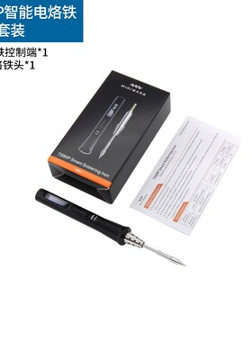 TS80P 套装电焊笔新型袖珍TS80P电烙铁 智能数显调温电烙铁