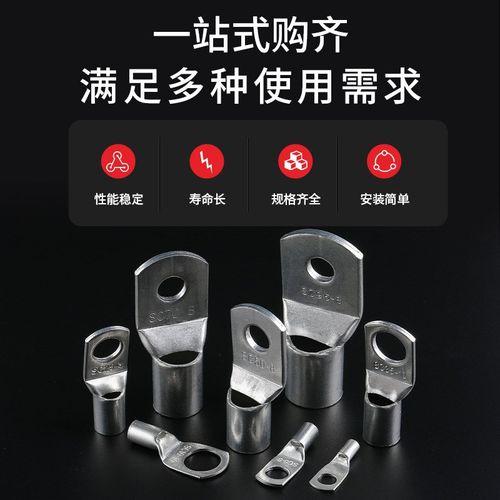 铜鼻子SC16-8窥口型镀锡铜接线端子新能源电机电缆导电接头端子