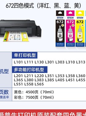 原装5连供3SON300L55L1四色63638LLL10310L3色351L7214380LL3831E