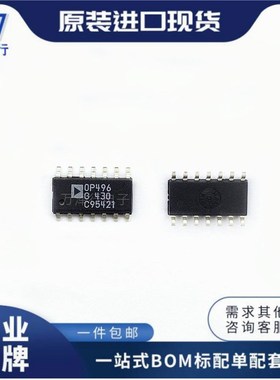 电子元器件OP496GSZ OP496GSZ-REEL7  SOIC-14 运算放大器 - 运放