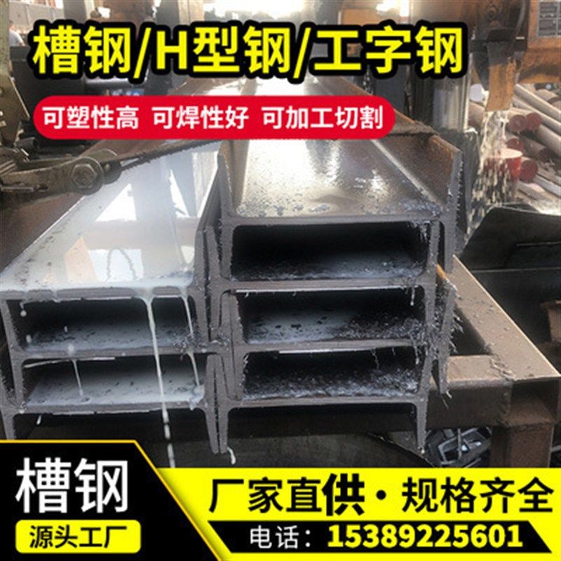 槽钢C型钢U型钢钢材工字钢角铁三角铁h型材方钢角钢镀锌钢架10#号