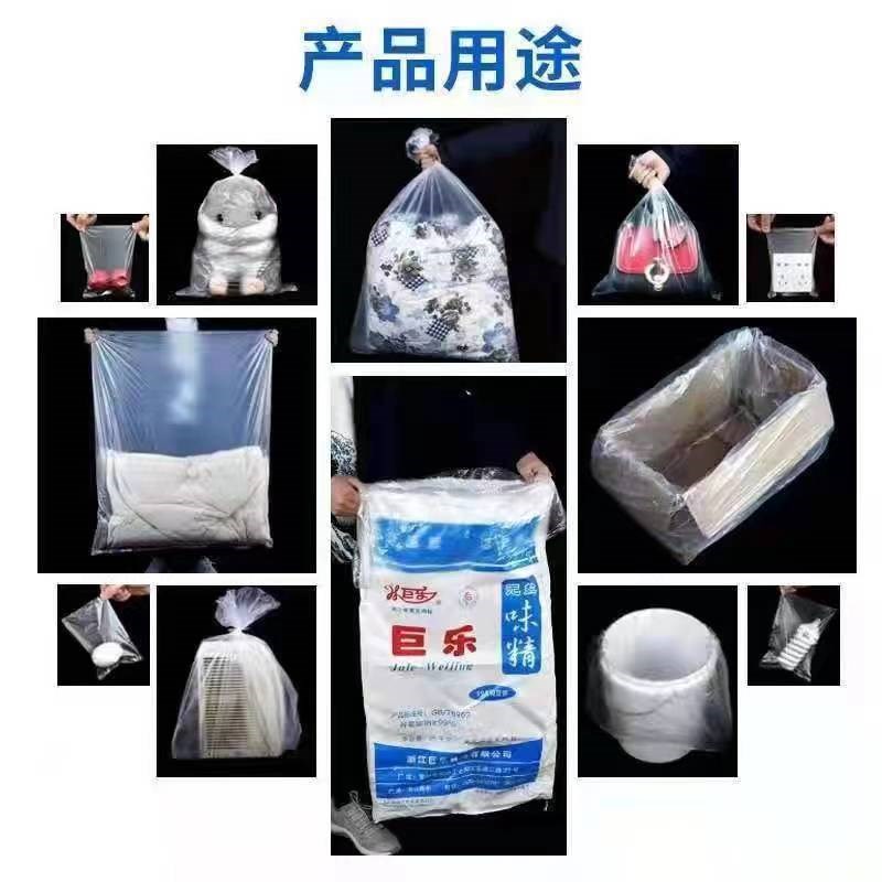 塑料袋子大号pe透明高压平口袋加厚薄膜包装袋防潮收纳平口塑料袋