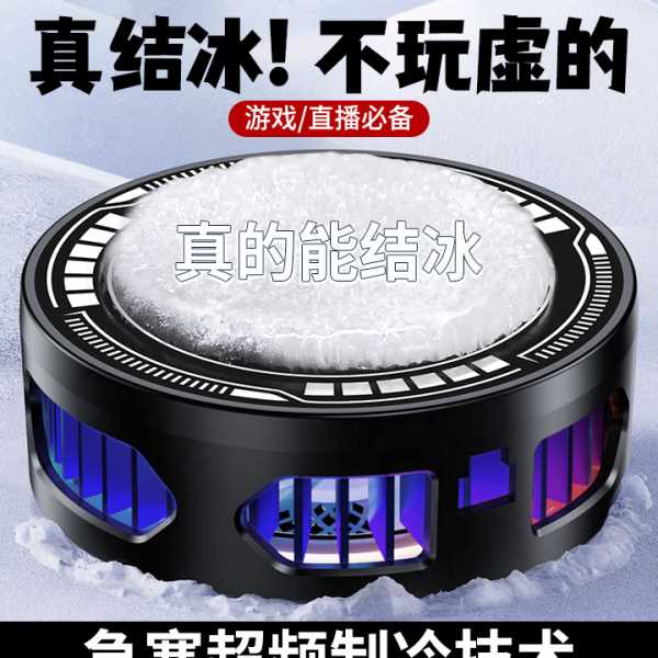 新款SR05手机散热器 二合一 数显结冰磁吸半导体冰封制冷散热背夹