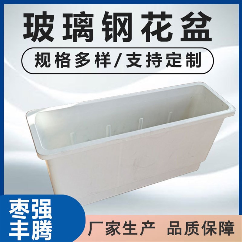 户外玻璃钢花盆公路花箱内胆高架桥玻璃钢花槽市政天桥马槽 施工