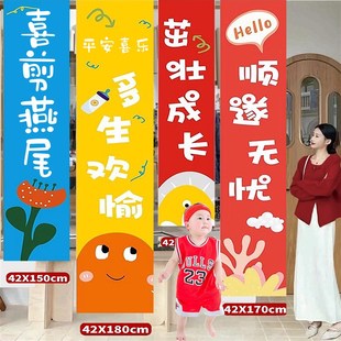 喜剪鸭尾喜剪燕尾喜剃龙尾剪乳发剪辫子喜场景布置条幅挂布背景墙