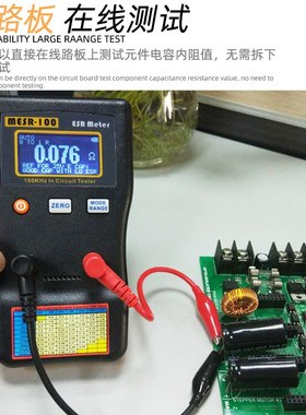晶研专业电容ESR表电阻表高精度电容内阻测试仪MESR-100 厂家