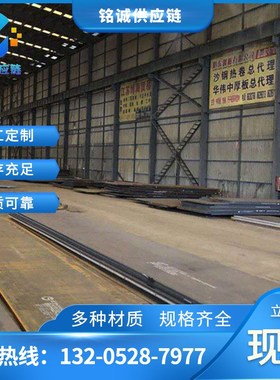 现货销售 Q690E钢板 Q690E高强度低合金钢板 规格齐全可零切加工