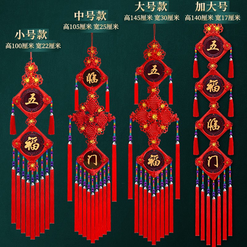 民族风对联中国结挂件客厅大号电视背景墙玄关W新年装饰春节