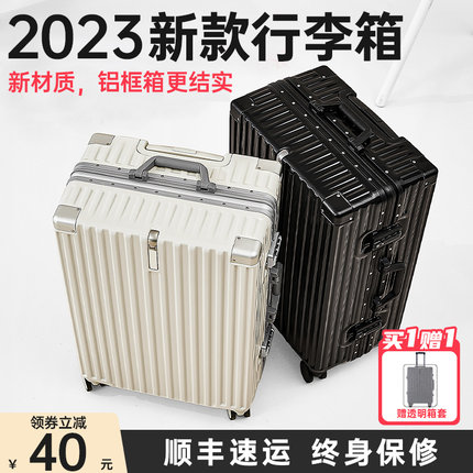 铝框行李箱拉杆箱女20q23新款20寸结实耐用大容量旅行箱密码箱子