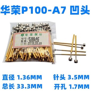 顶针伸缩测试1.6 探针 弹簧针 热卖 .5凹头 fP100