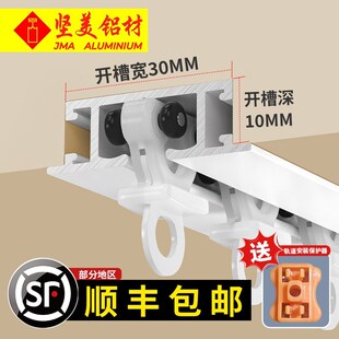 嵌入式 内开窗飘 窗帘轨道h内嵌隐形超薄导轨暗藏预埋轨道顶装 暗装