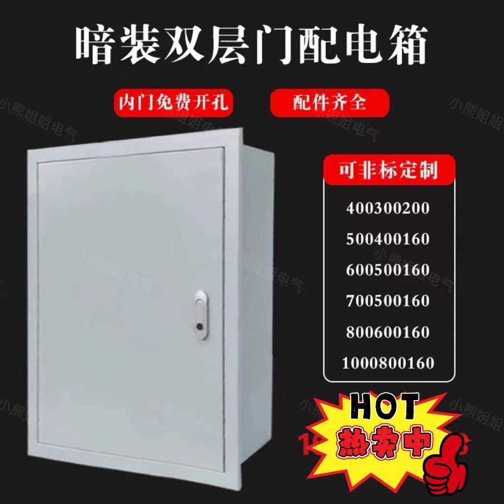 加厚暗装明装双层门配电箱内外门基业箱嵌入式电箱室内挂墙成套定