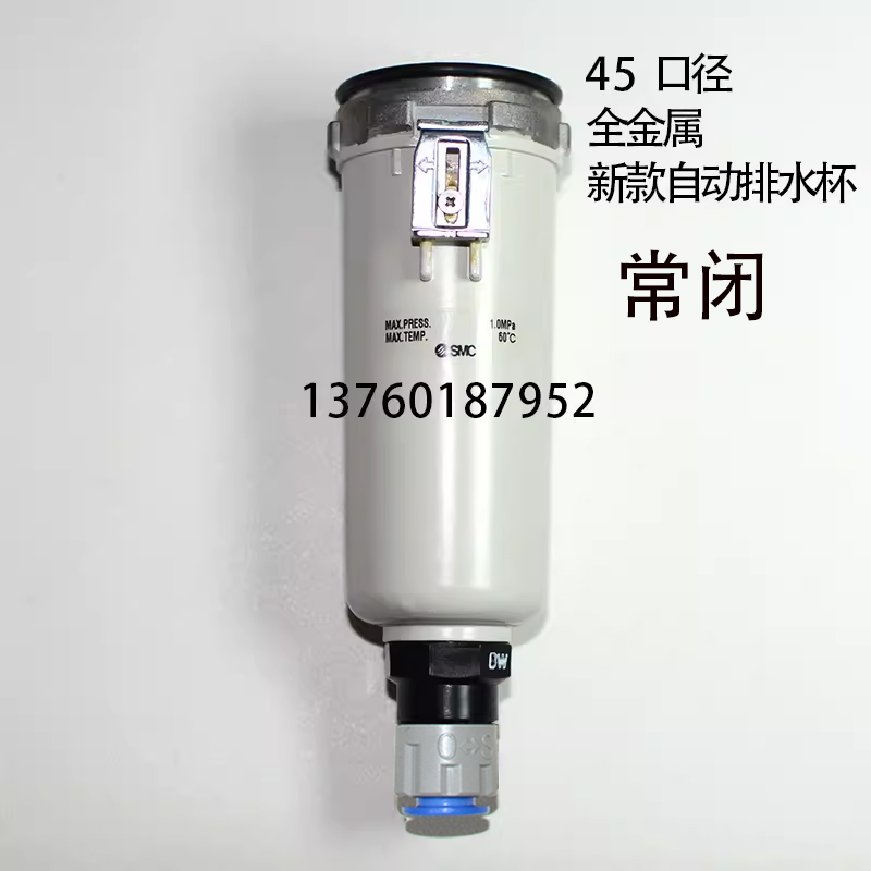 SMC全金属自动排水杯AD27-2-AAD38AD37AD48AD47-8-C4SFC3SF