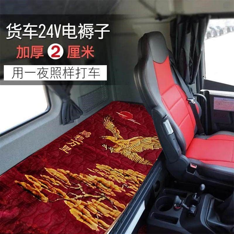 车载电热毯24V大货车电褥子点烟器加厚款卧铺电加热毯汽车加热垫,生活电器,电热毯/电热垫/电热地毯,淘宝优惠券,粉丝福利购,淘宝优惠卷