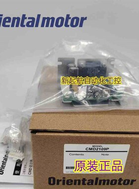 原装VEXTA东方驱动器CMD2109P CMD2112P CMD2120P PKP246D23A