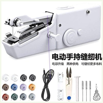 德国进口家用手持电动缝纫机多功能便携迷你小型简易吃厚DIY手工