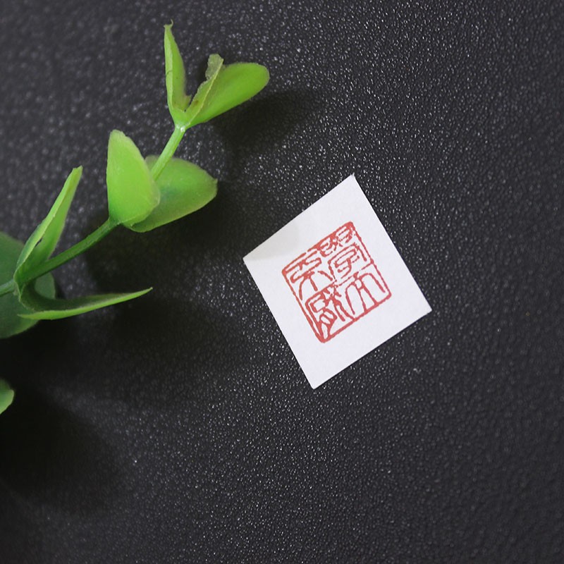 书法印章姓名定做名字定刻签名刻印字私章硬笔篆刻成品闲章印泥1