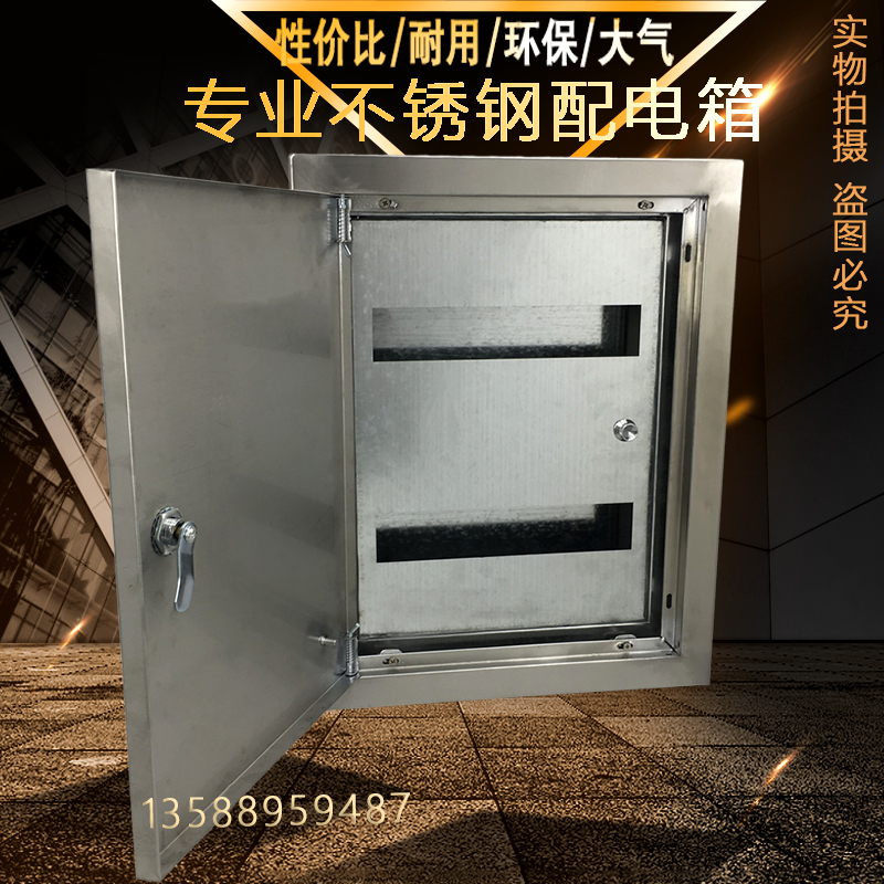 不锈钢嵌墙双层门暗装配电箱家用开??关箱室内28回路配电箱可以定