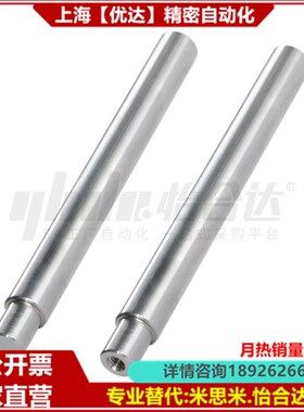 全替怡合达 SHA02-D10-L20-E2-P6 SHA02-D10-L25-E4-P8 导向轴