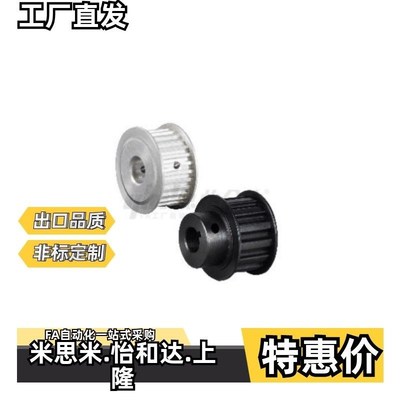 怡合达梯形齿同步轮T5型EAP01 02 03 21 41 -TN5100 5150 5200