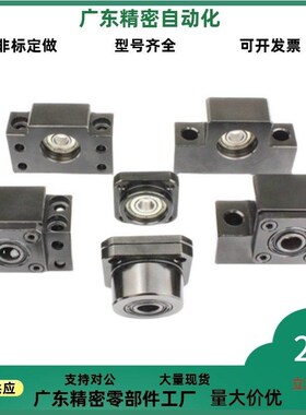 LEB41 LEC41 LEB51-6 8 10 12 15 20 25方形滚珠丝杠支座支架固定