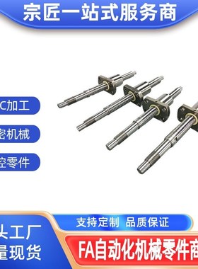 替代怡和达替代滚珠丝杆LCS02 LCS07 - 20-5 20-10 20-20螺母套装