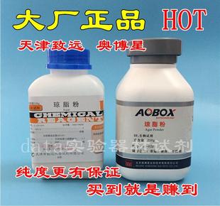 琼脂粉 250g 奥博星 培养基原料 023 天津致远 组培食用菌