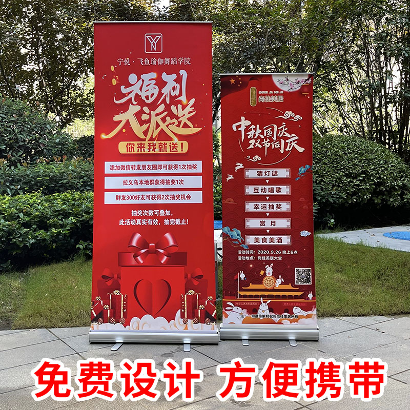 易拉宝展示架定做伸缩折叠结婚广告牌门型展架海报设计制作宣传架