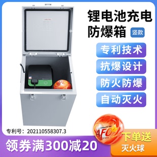 锂电池充电保护箱防爆箱电瓶防火柜防火箱家用电动车电池充电柜竖