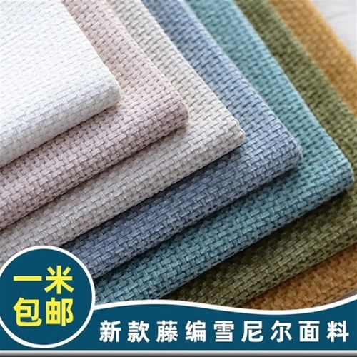 高级感雪尼尔布料纯色沙发面料沙发套坐垫套抱枕靠枕沙发布料