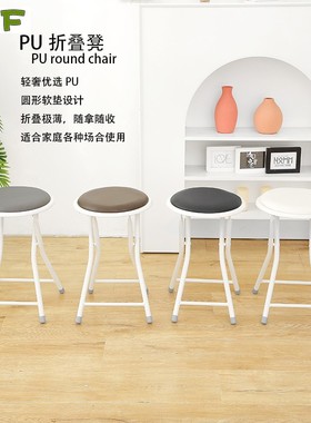 YSF简易折叠椅子圆形简约白色折叠凳子餐馆工作临时备用会议椅子