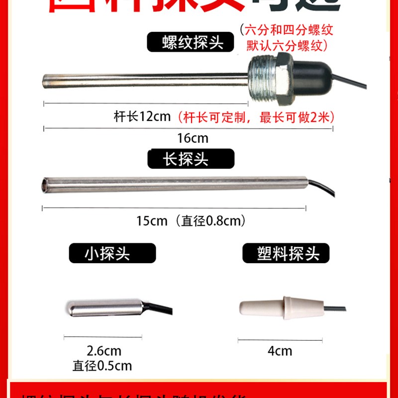 Anseny数显温度计带探头水产养殖高精度工业电子冷库大棚水温表
