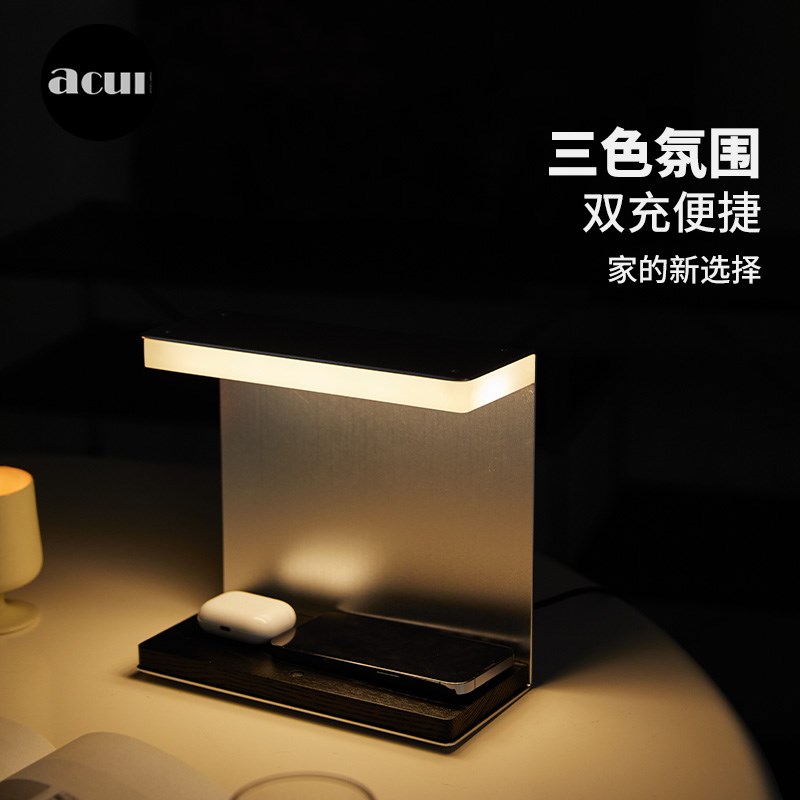 阿崔造屋无线充电氛围灯现代简约创意台灯收纳客厅书房阅读护眼