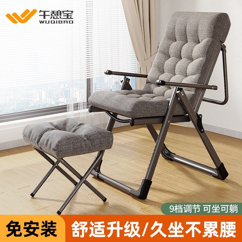 午憩宝折叠躺椅家用阳台休闲懒人沙发坐躺午睡椅午休,住宅家具,阳台椅,淘宝优惠券,粉丝福利购,淘宝优惠卷