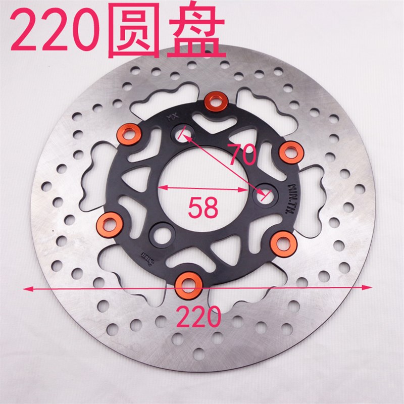 电动车电动机车改装碟煞2MM22mm9mmmm小帅哥公碟煞盘碟煞盘