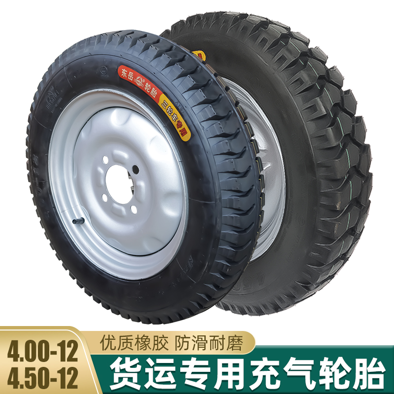 400 450-12高速货运充气轮胎胎东岳电动三轮车加厚橡胶外胎总成耐