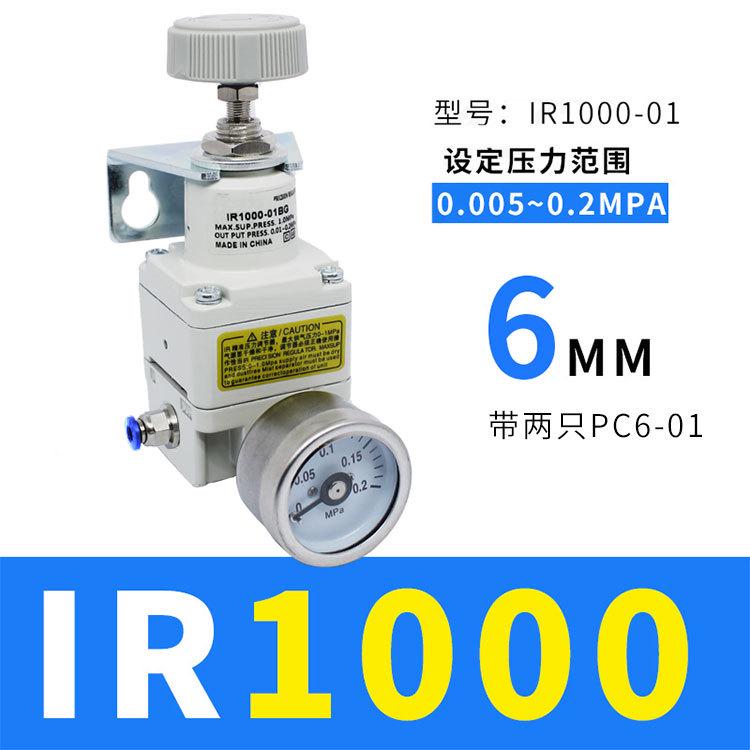 调压--01-20201020减压ir1000精密1010气体/可调ir2000//阀02bg