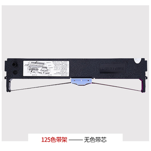 映美色带J色带架(含)适用针式打印