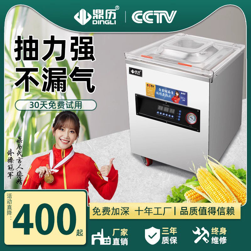 强力抽真空食品包装全自动大型商用干湿密封大吸力打包封口,办公设备/耗材/相关服务,真空机,淘宝优惠券,粉丝福利购,淘宝优惠卷